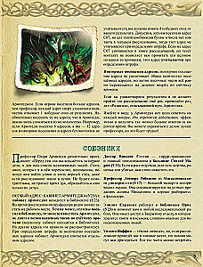 Board Game - Arkham Mysteries